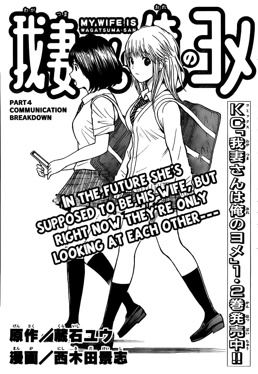 Wagatsuma-san wa Ore no Yome Chapter 4 2